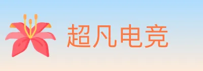 超凡电竞 Logo